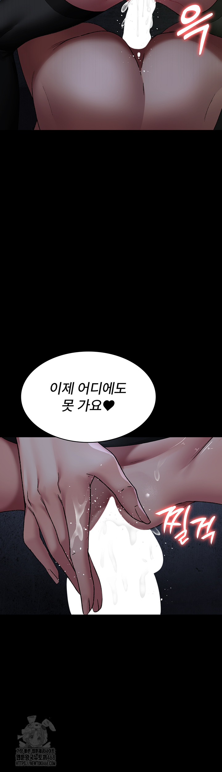 Night Hospital Raw - Chapter 123 Page 45