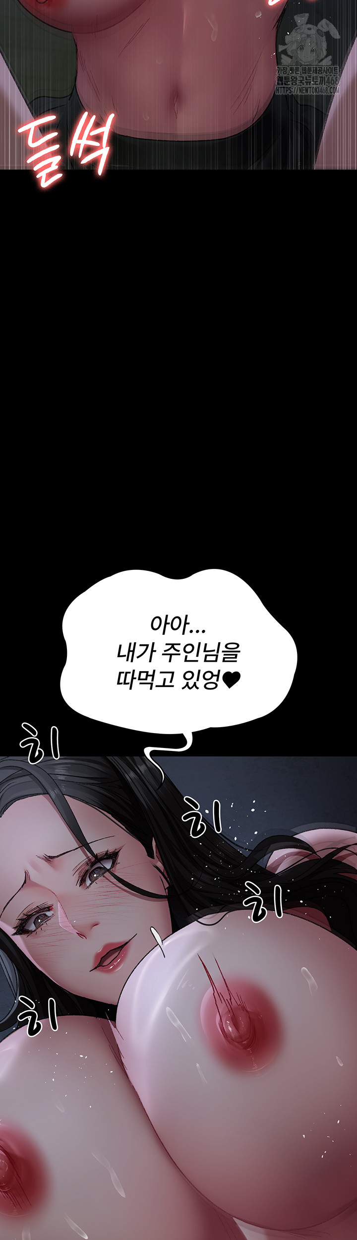 Night Hospital Raw - Chapter 123 Page 53