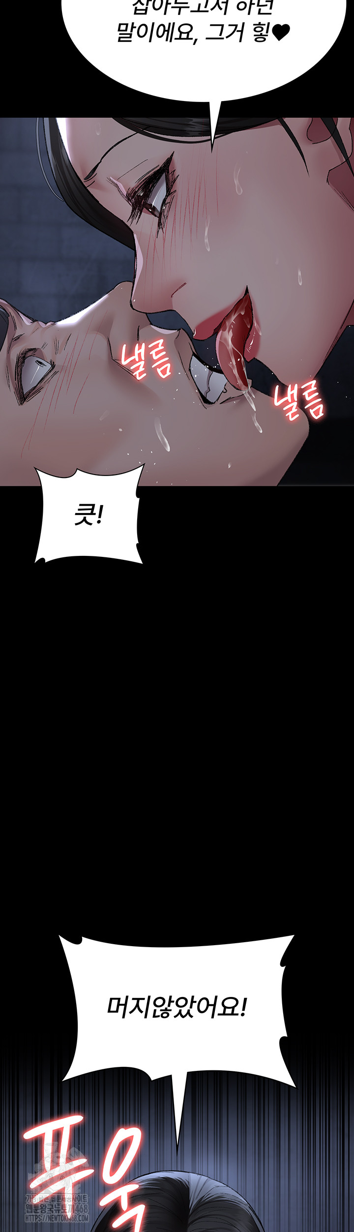 Night Hospital Raw - Chapter 123 Page 59