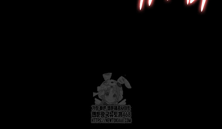 Night Hospital Raw - Chapter 123 Page 62