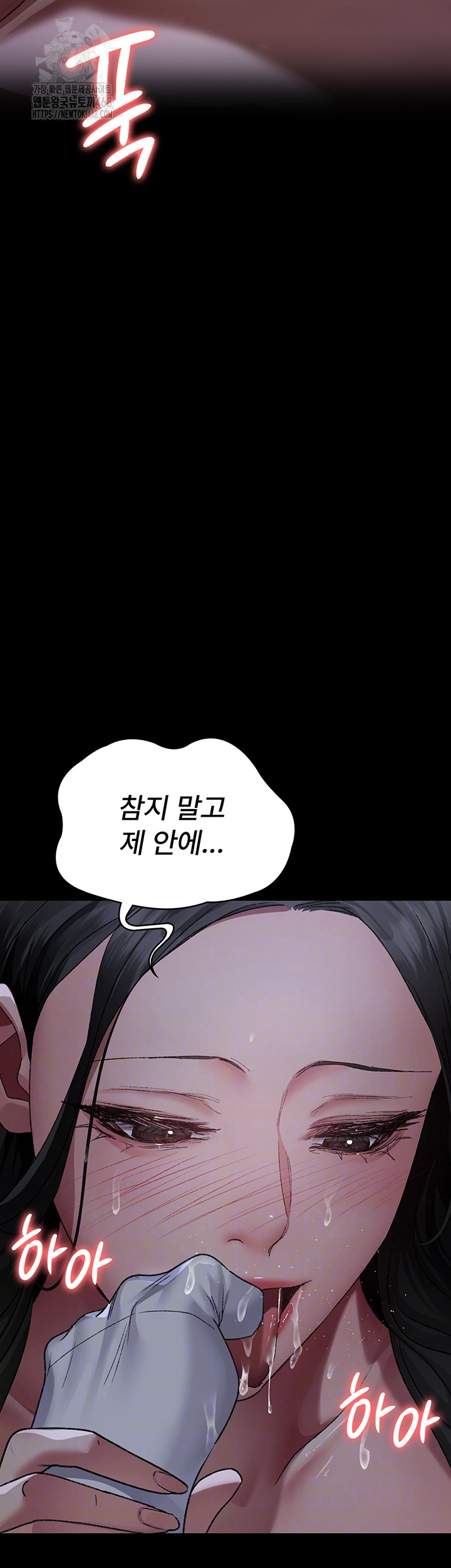 Night Hospital Raw - Chapter 124 Page 11