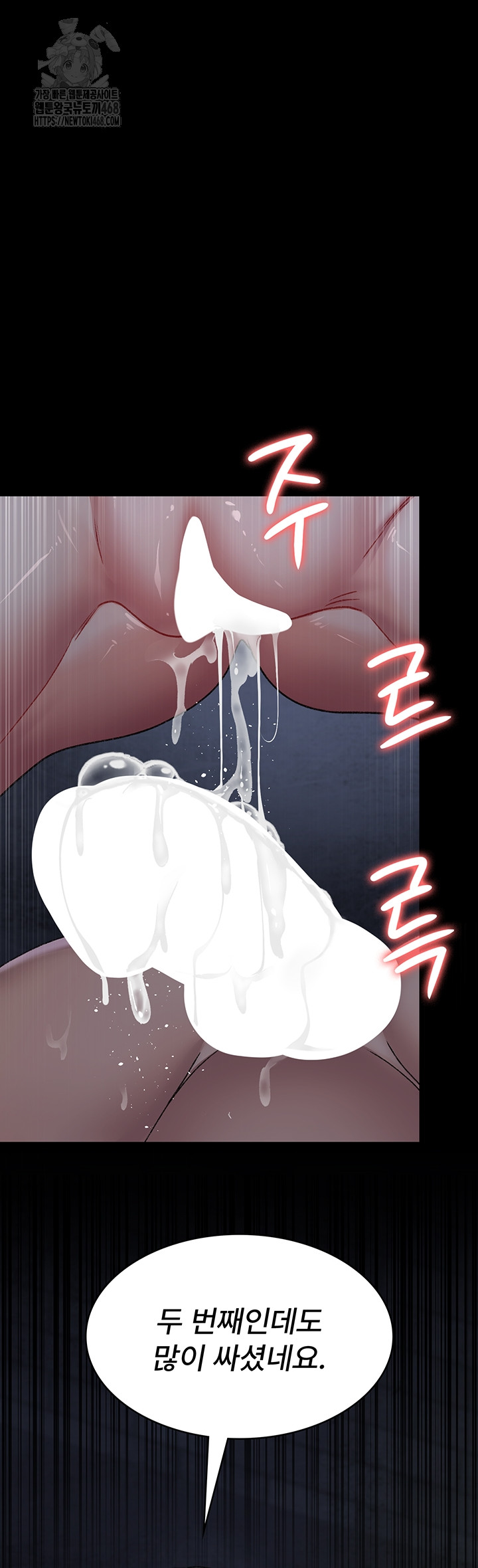 Night Hospital Raw - Chapter 124 Page 23