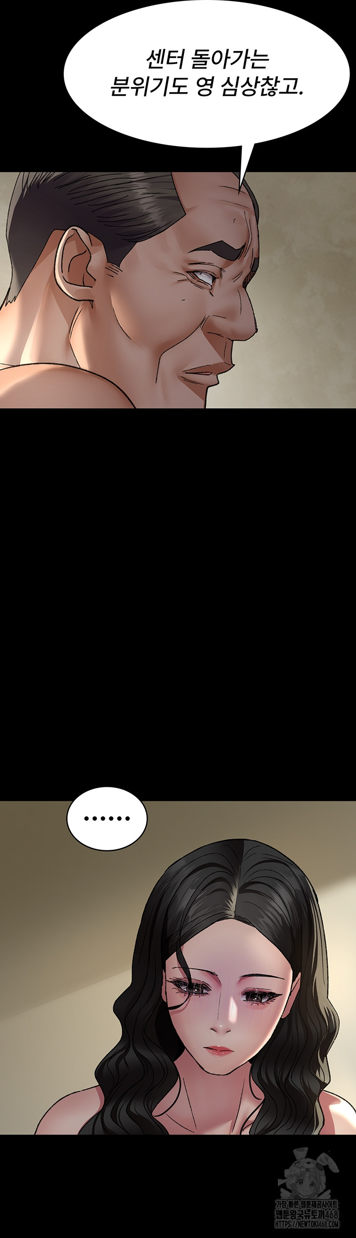 Night Hospital Raw - Chapter 124 Page 38