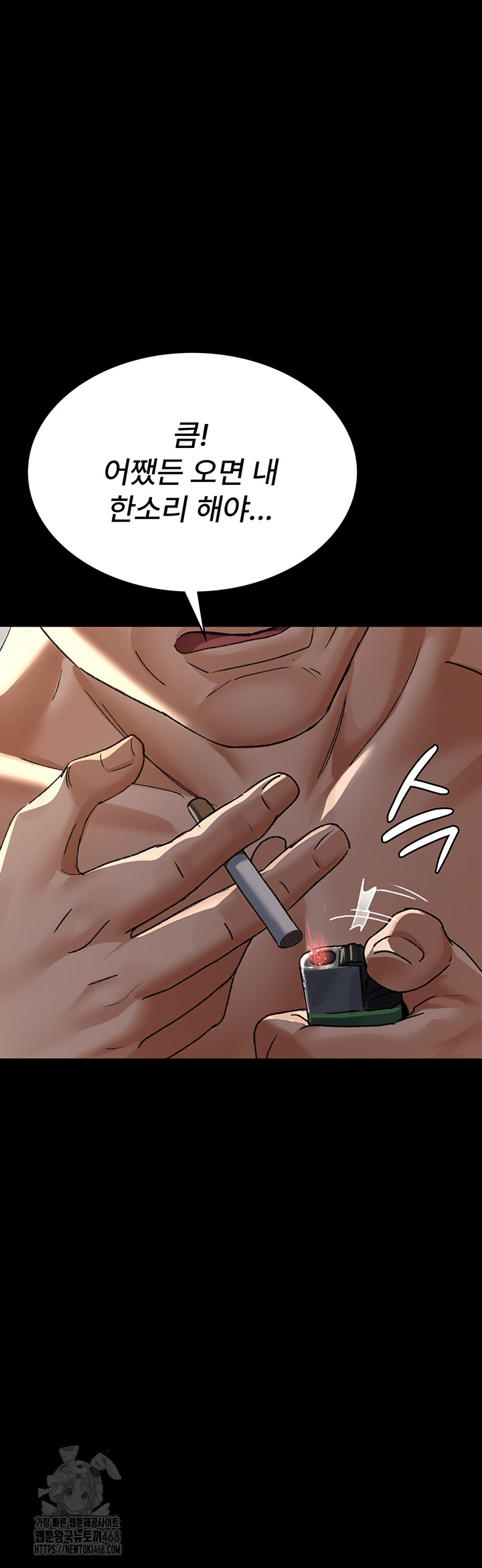 Night Hospital Raw - Chapter 124 Page 41