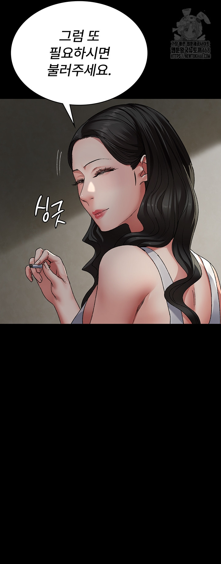 Night Hospital Raw - Chapter 124 Page 44