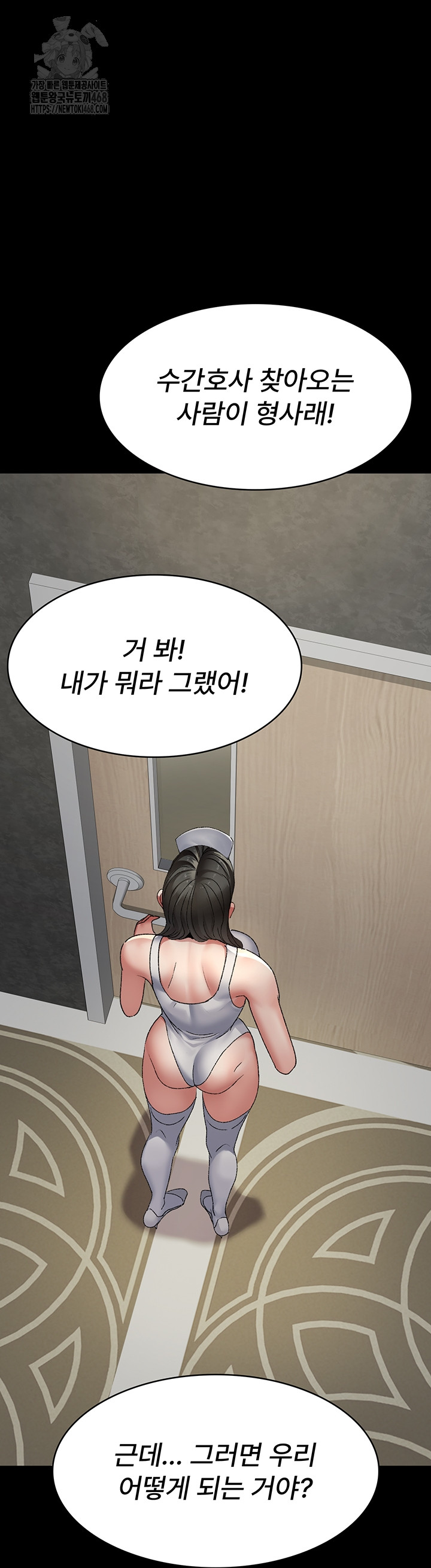 Night Hospital Raw - Chapter 124 Page 48