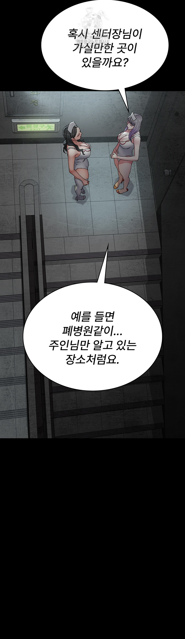 Night Hospital Raw - Chapter 124 Page 51