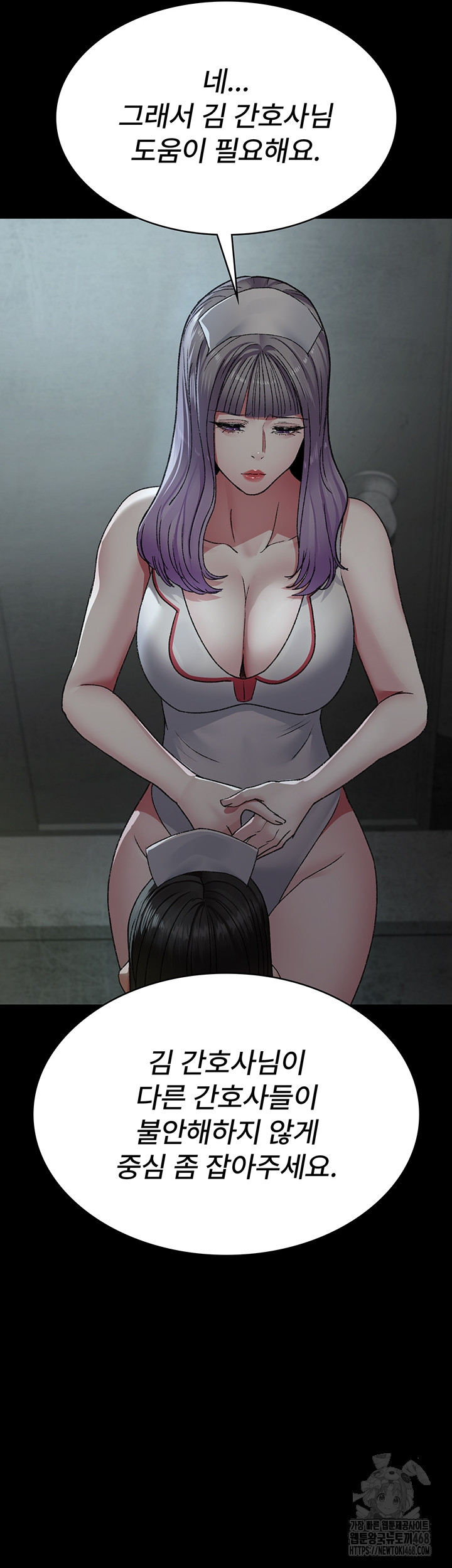 Night Hospital Raw - Chapter 124 Page 53