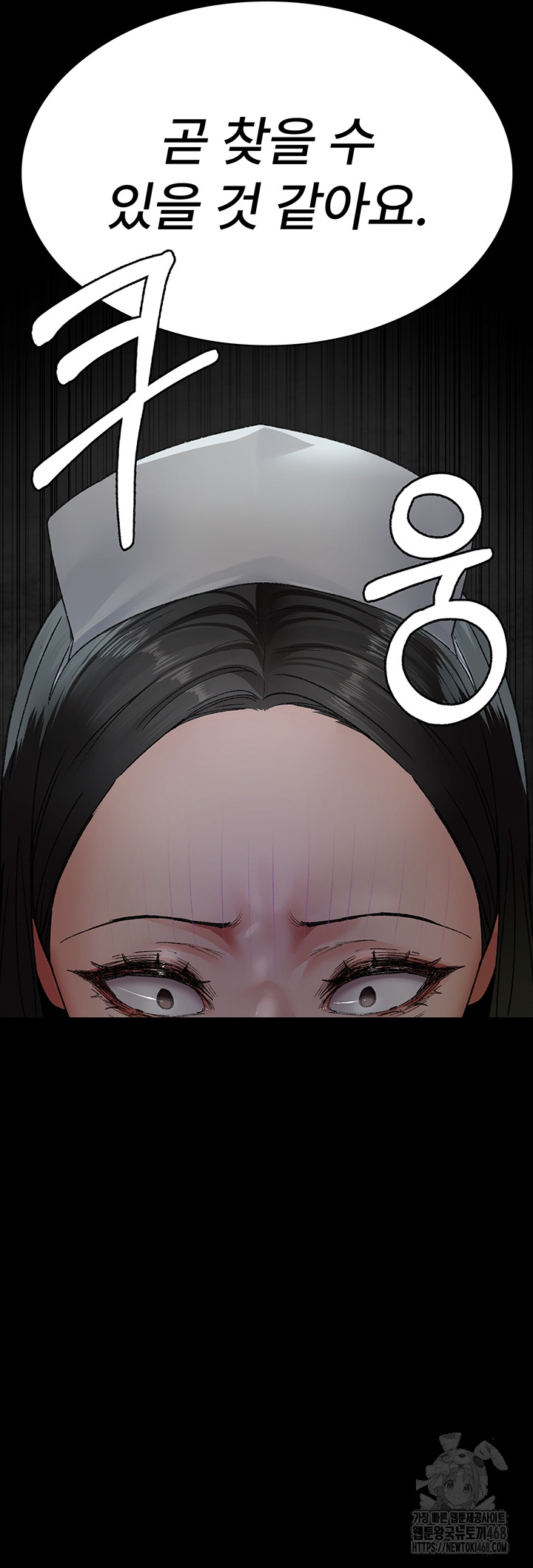 Night Hospital Raw - Chapter 124 Page 55