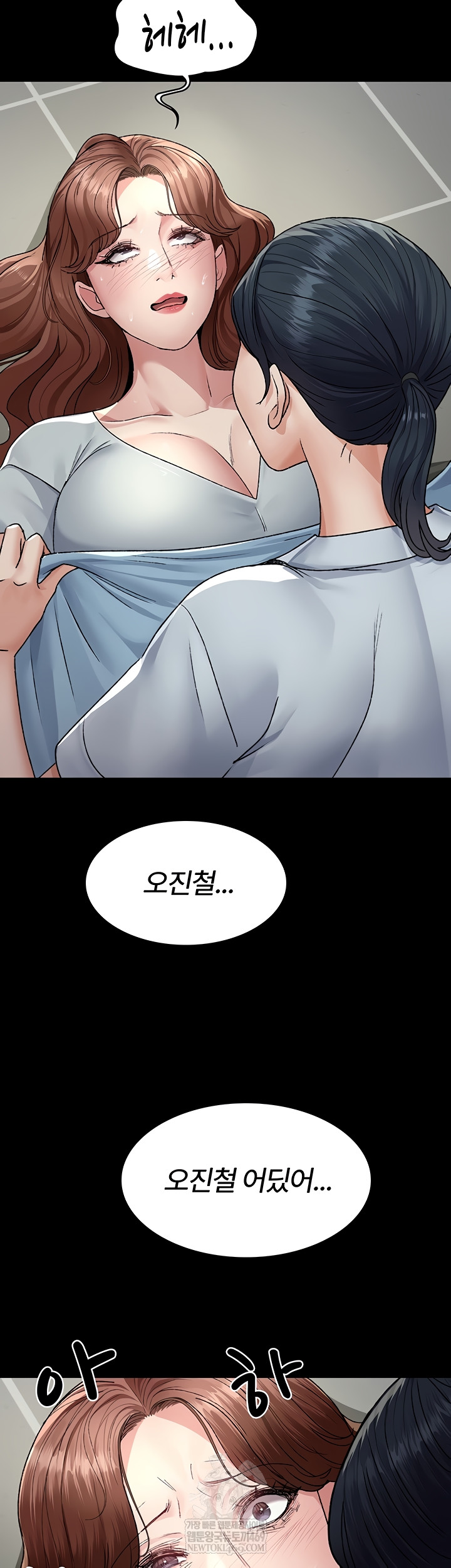 Night Hospital Raw - Chapter 128 Page 10