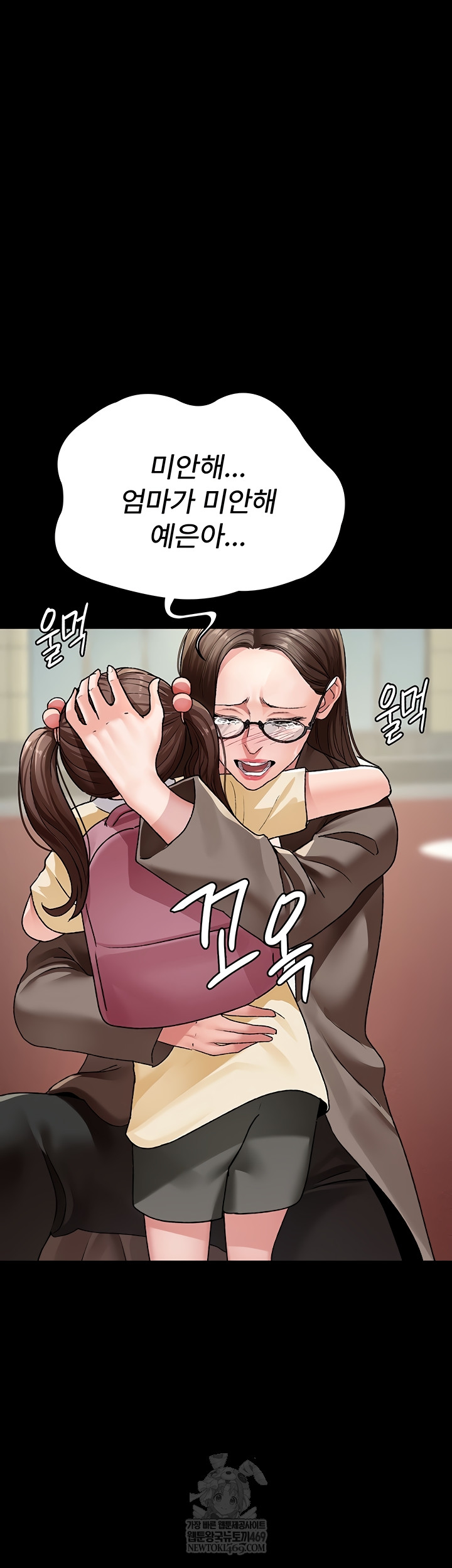 Night Hospital Raw - Chapter 128 Page 46