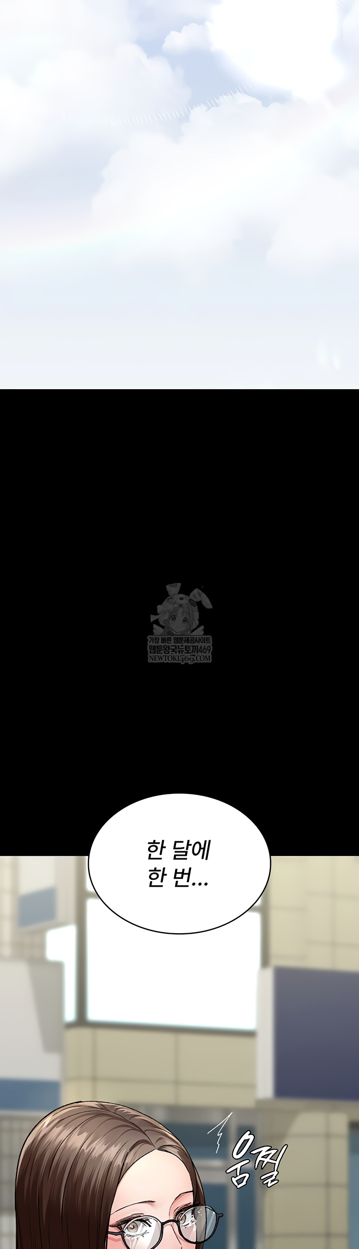 Night Hospital Raw - Chapter 128 Page 49