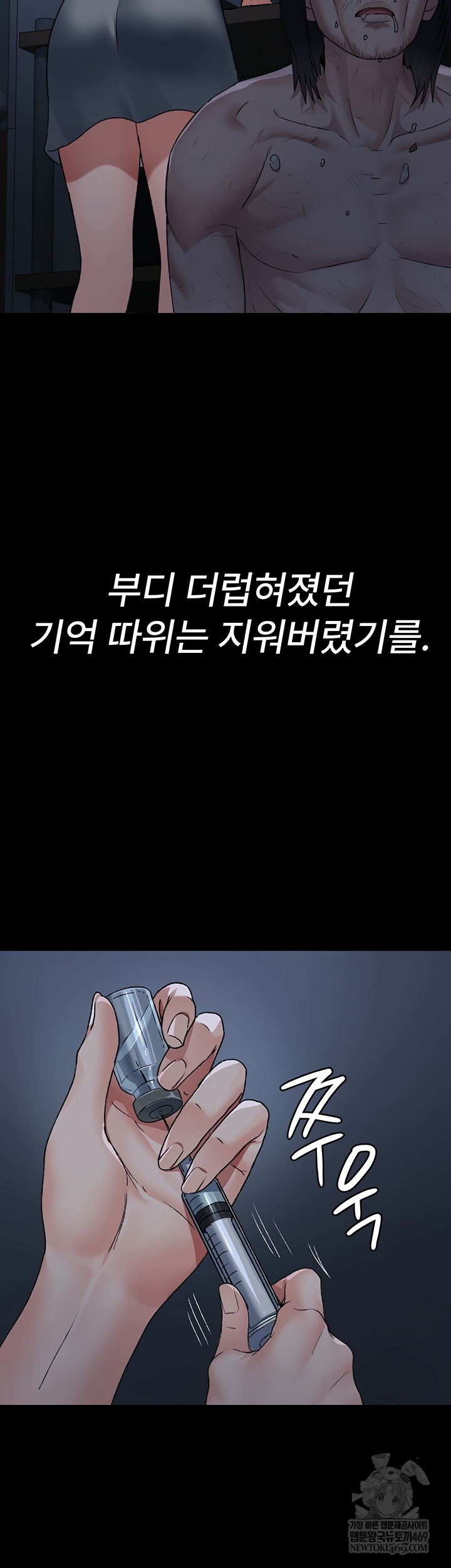 Night Hospital Raw - Chapter 128 Page 56