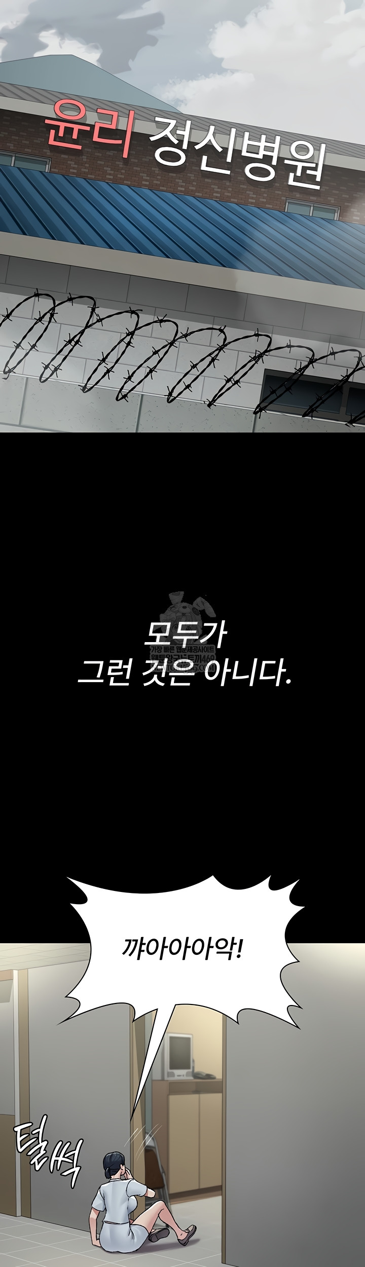 Night Hospital Raw - Chapter 128 Page 6