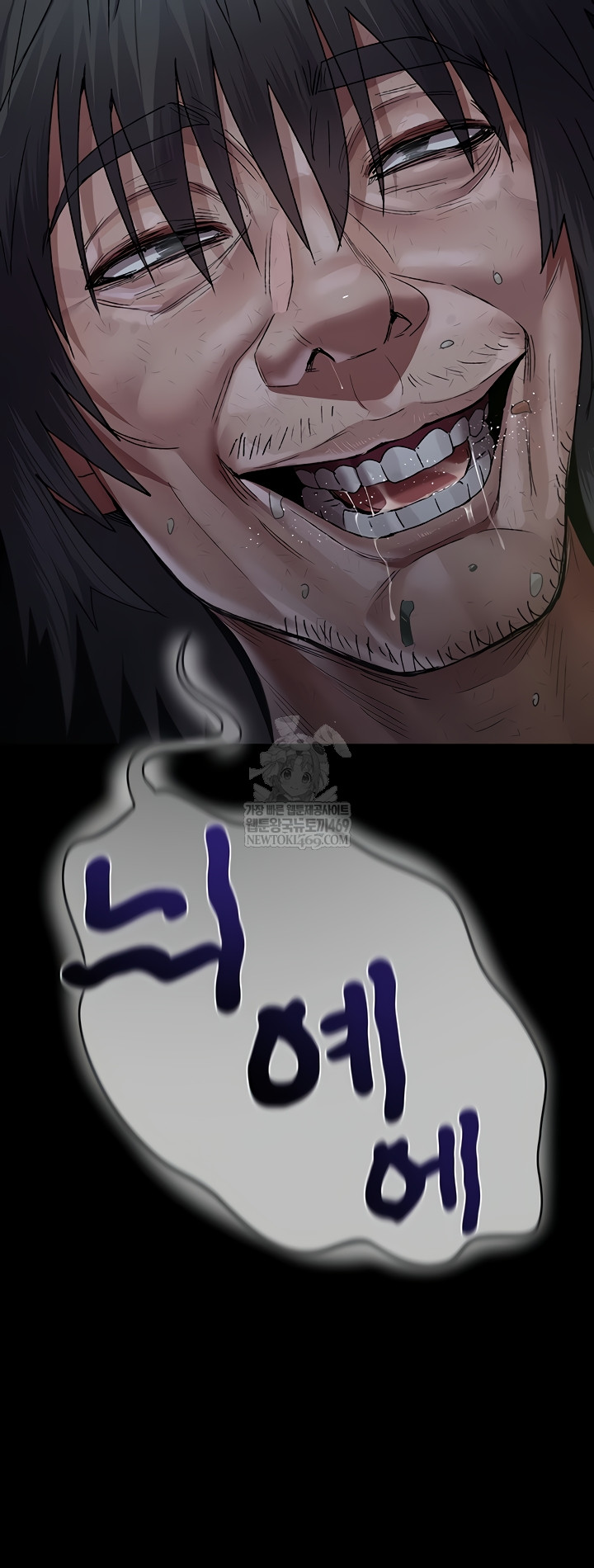 Night Hospital Raw - Chapter 128 Page 77