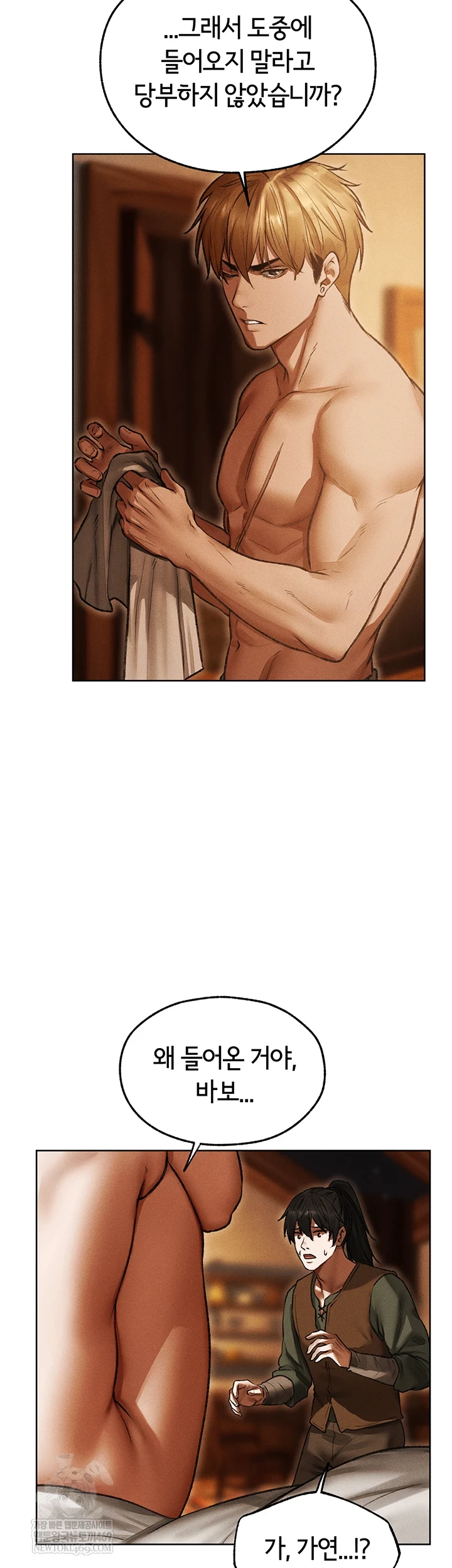 MILF Hunting In Another World Raw - Chapter 116 Page 12