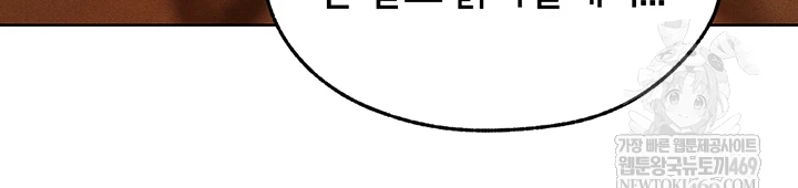 MILF Hunting In Another World Raw - Chapter 116 Page 20