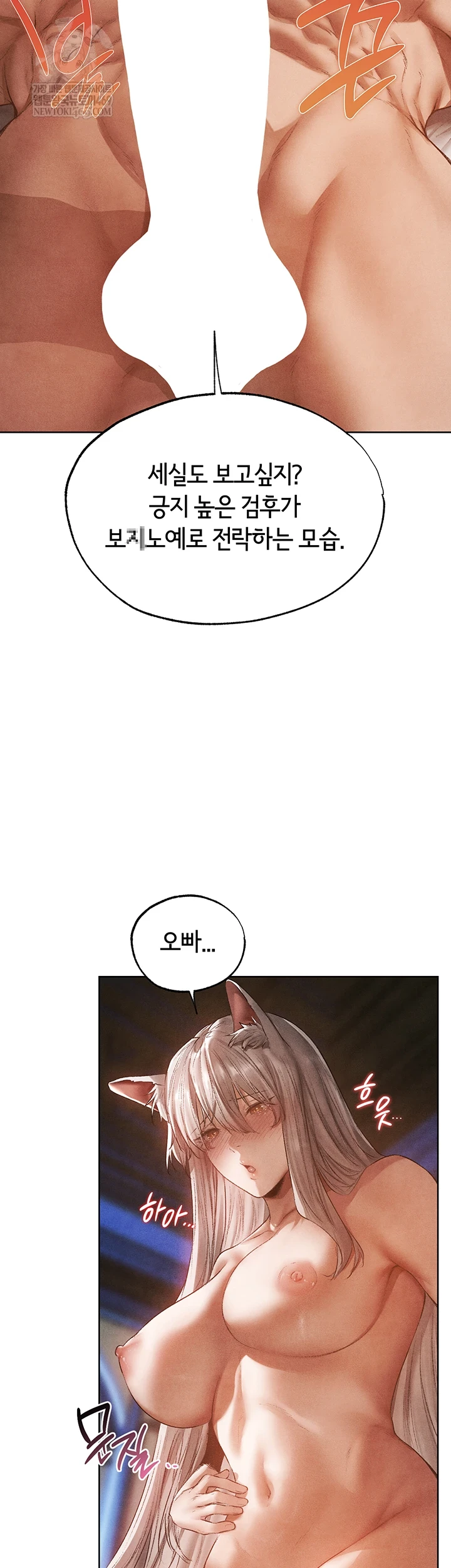 MILF Hunting In Another World Raw - Chapter 119 Page 21