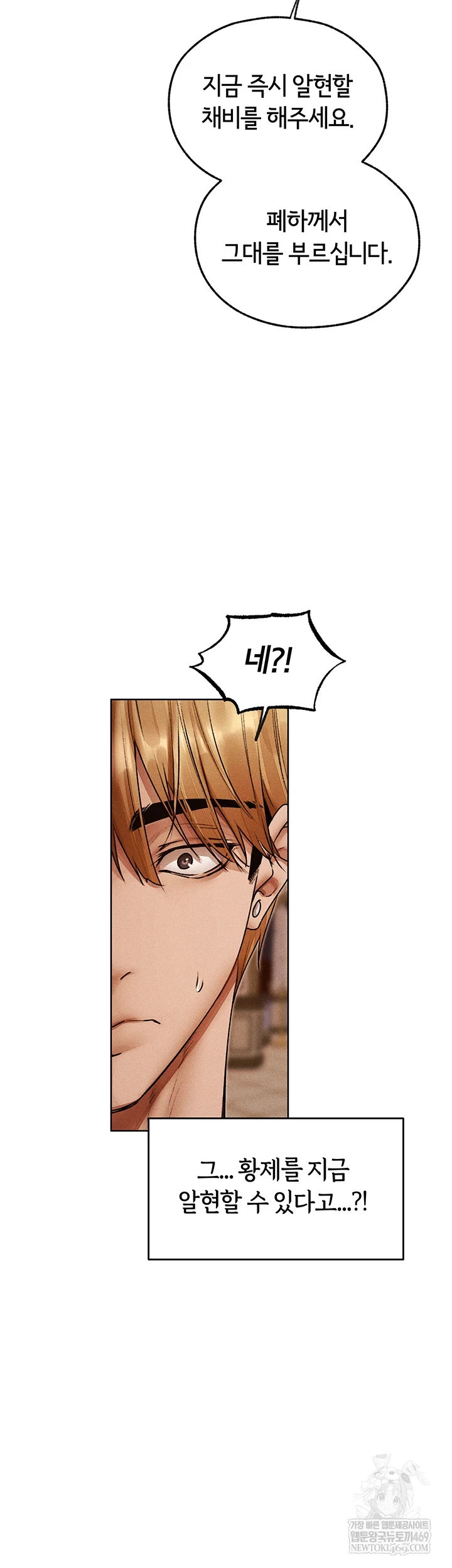 MILF Hunting In Another World Raw - Chapter 120 Page 21