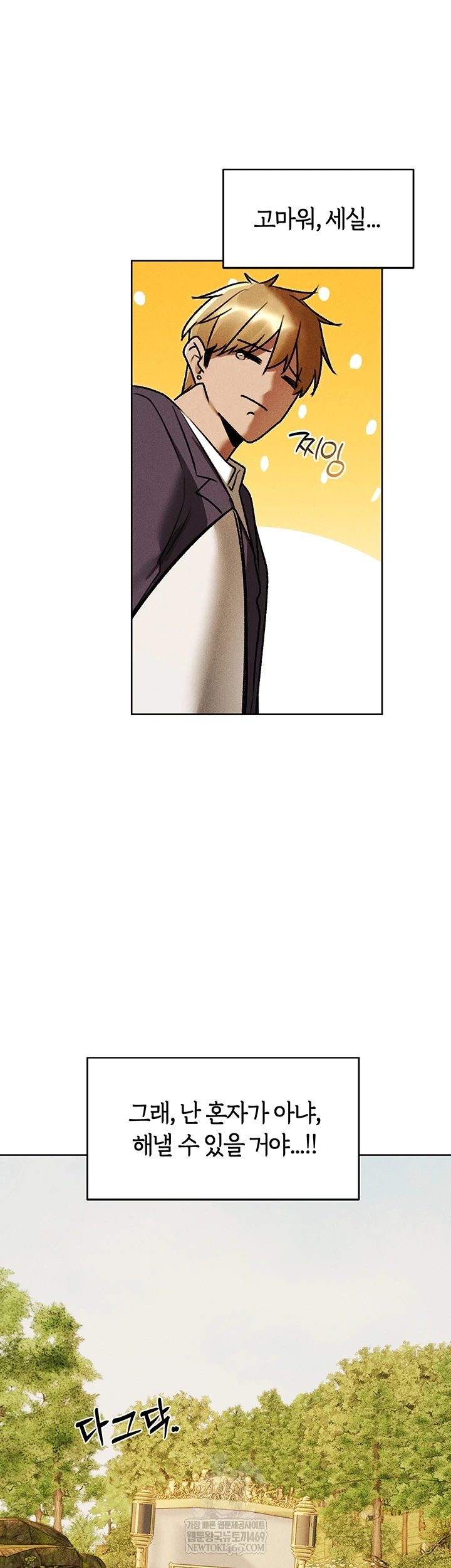 MILF Hunting In Another World Raw - Chapter 120 Page 30