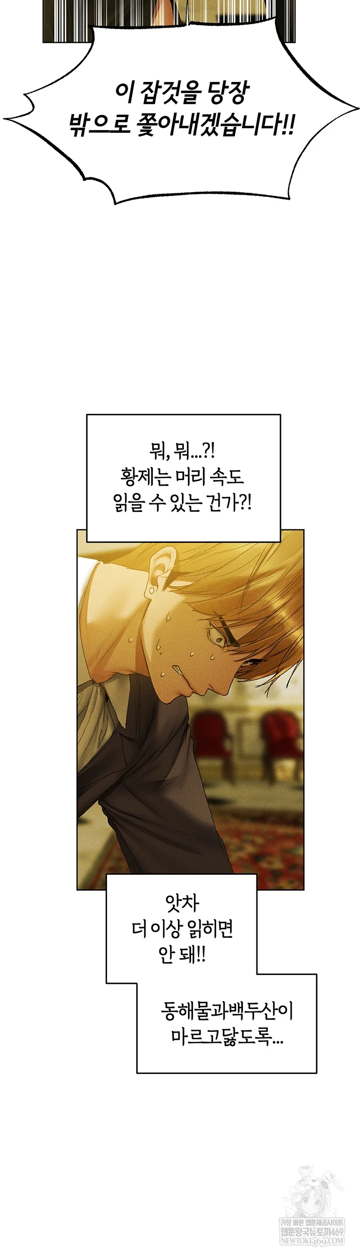 MILF Hunting In Another World Raw - Chapter 120 Page 50