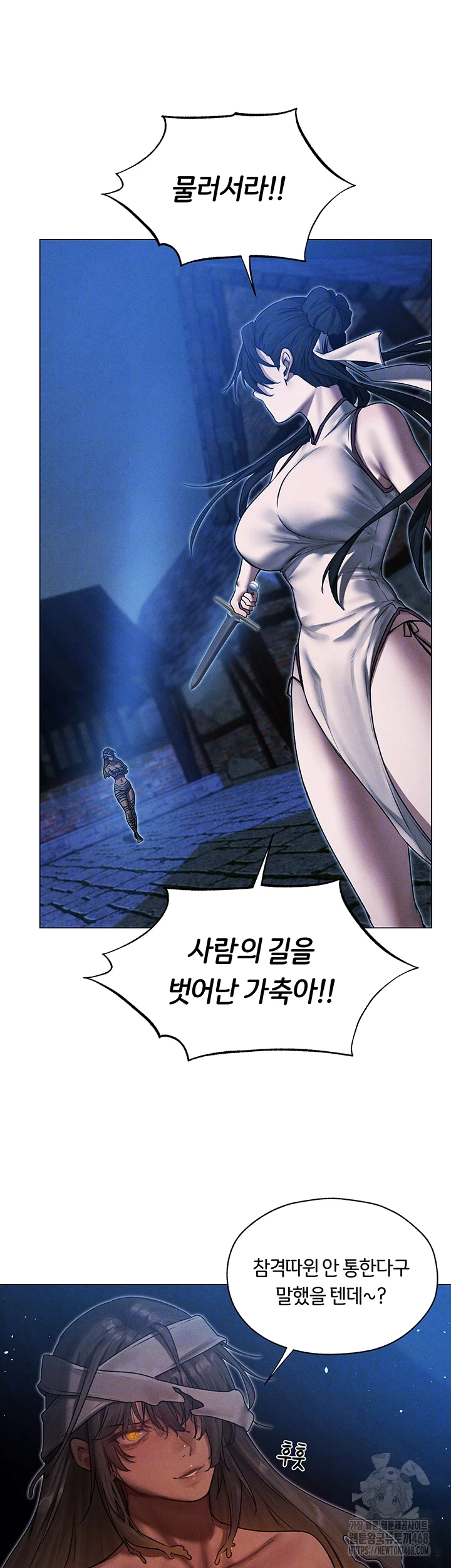 MILF Hunting In Another World Raw - Chapter 98 Page 14