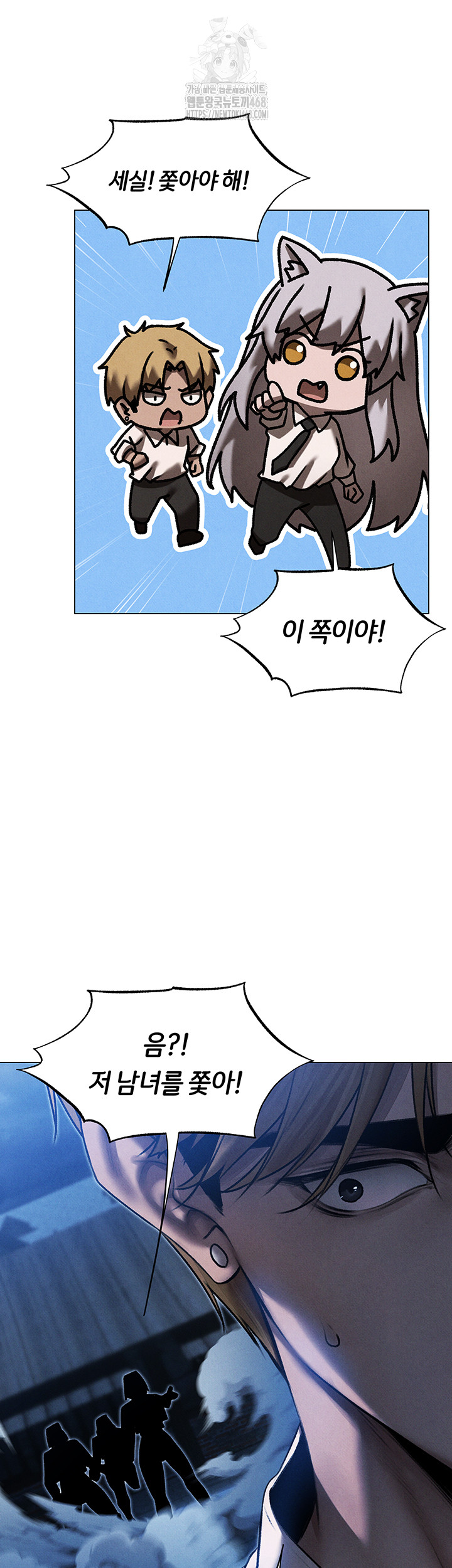 MILF Hunting In Another World Raw - Chapter 98 Page 21