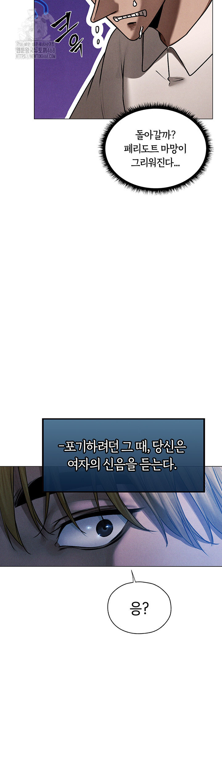 MILF Hunting In Another World Raw - Chapter 98 Page 26