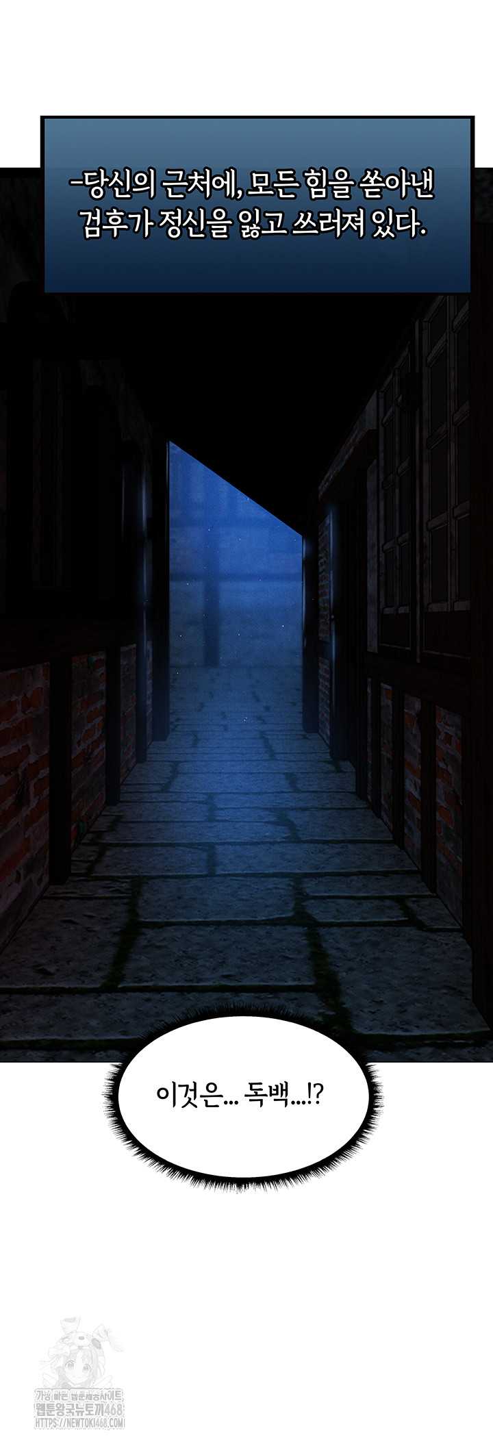 MILF Hunting In Another World Raw - Chapter 98 Page 27