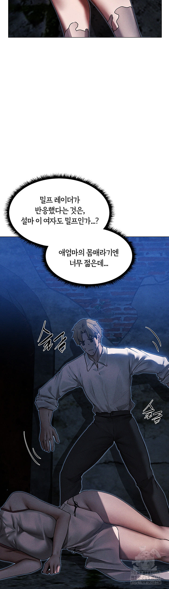 MILF Hunting In Another World Raw - Chapter 98 Page 33