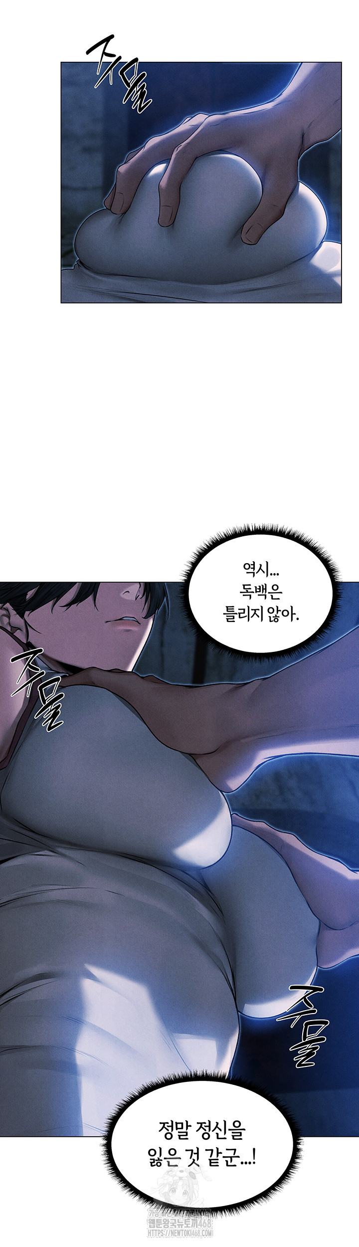 MILF Hunting In Another World Raw - Chapter 98 Page 36