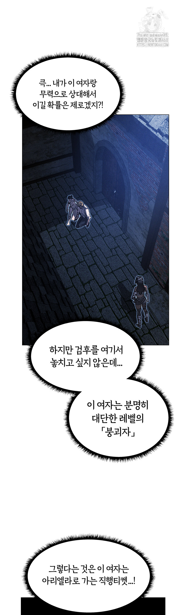 MILF Hunting In Another World Raw - Chapter 98 Page 41