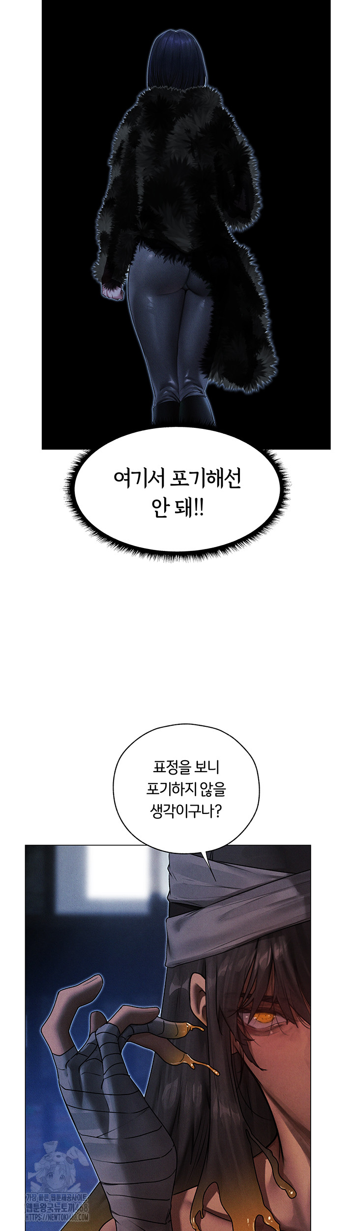 MILF Hunting In Another World Raw - Chapter 98 Page 42