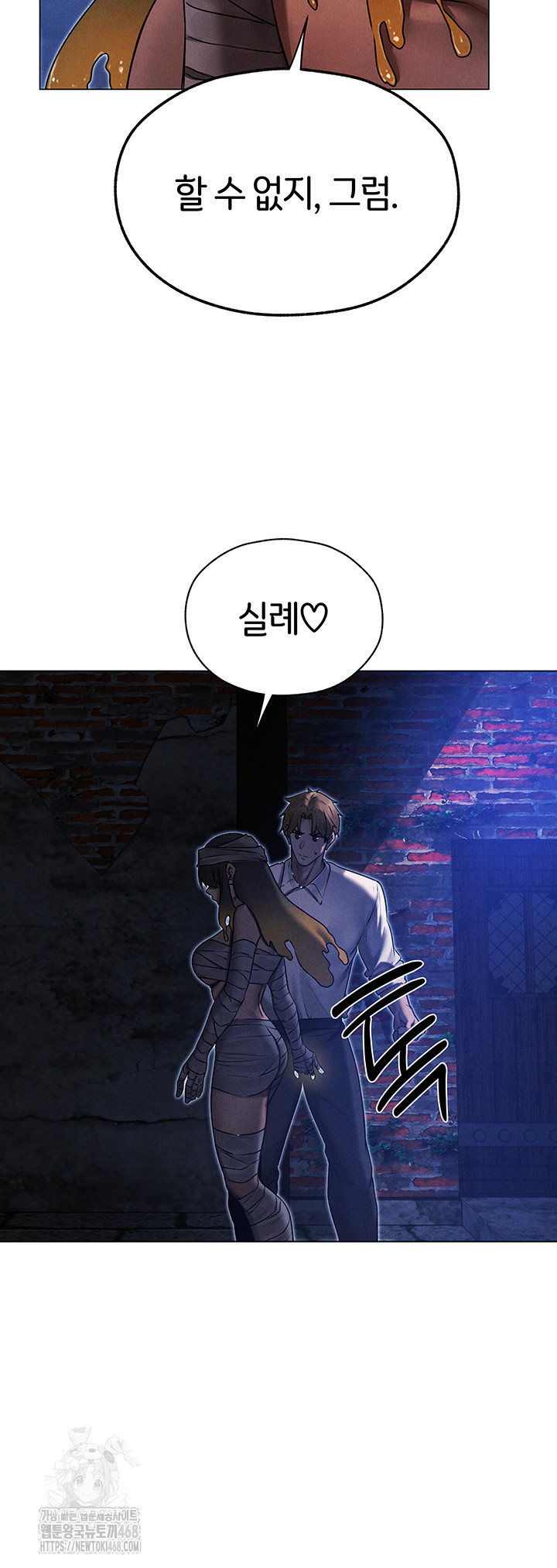 MILF Hunting In Another World Raw - Chapter 98 Page 43