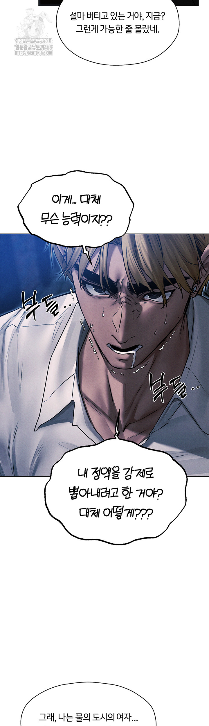 MILF Hunting In Another World Raw - Chapter 98 Page 47