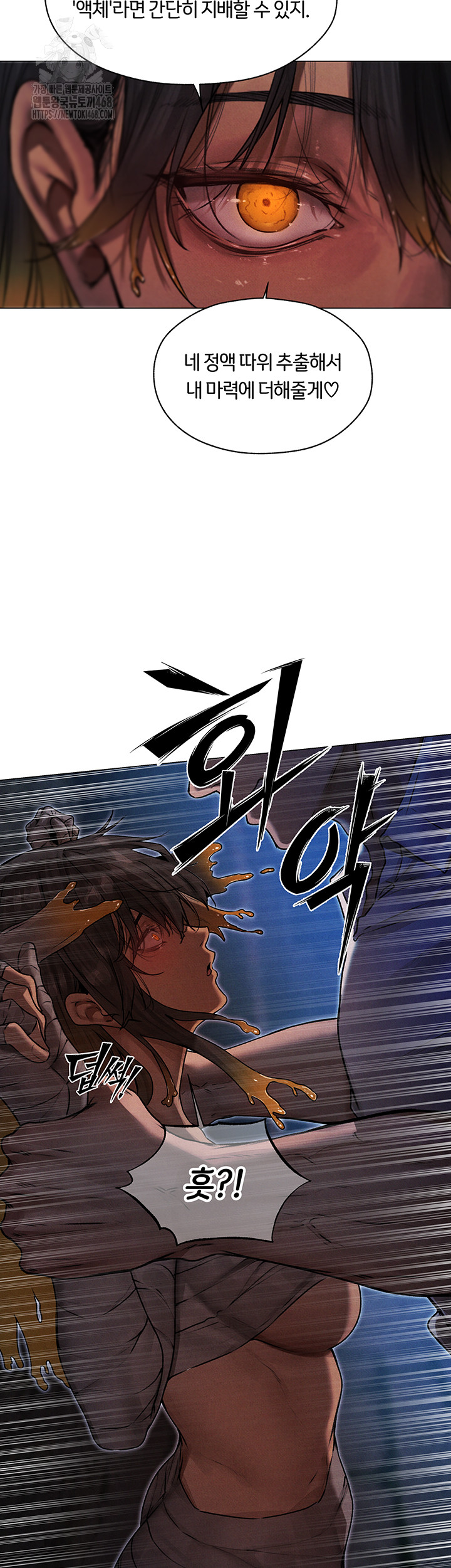 MILF Hunting In Another World Raw - Chapter 98 Page 48