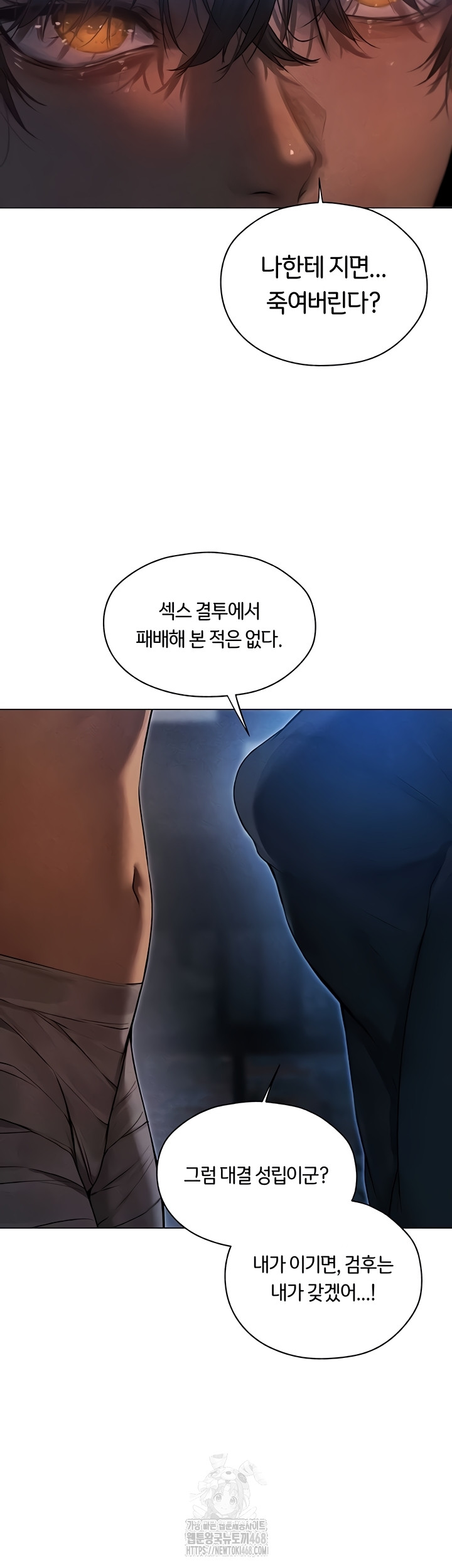 MILF Hunting In Another World Raw - Chapter 99 Page 10