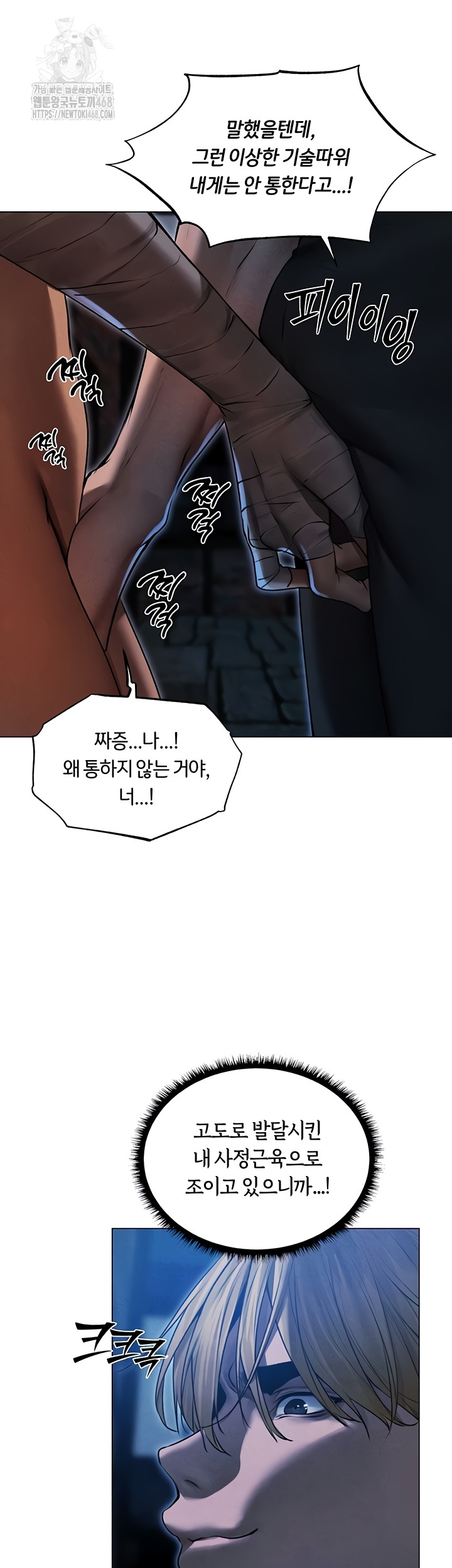 MILF Hunting In Another World Raw - Chapter 99 Page 14