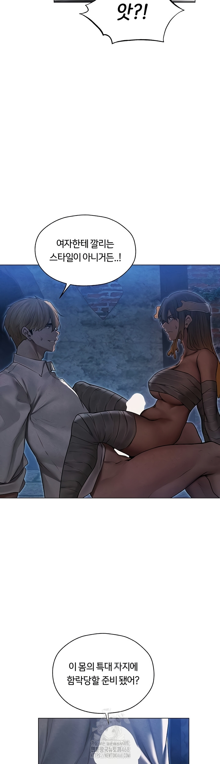 MILF Hunting In Another World Raw - Chapter 99 Page 19