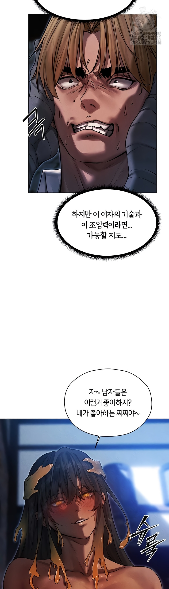 MILF Hunting In Another World Raw - Chapter 99 Page 25