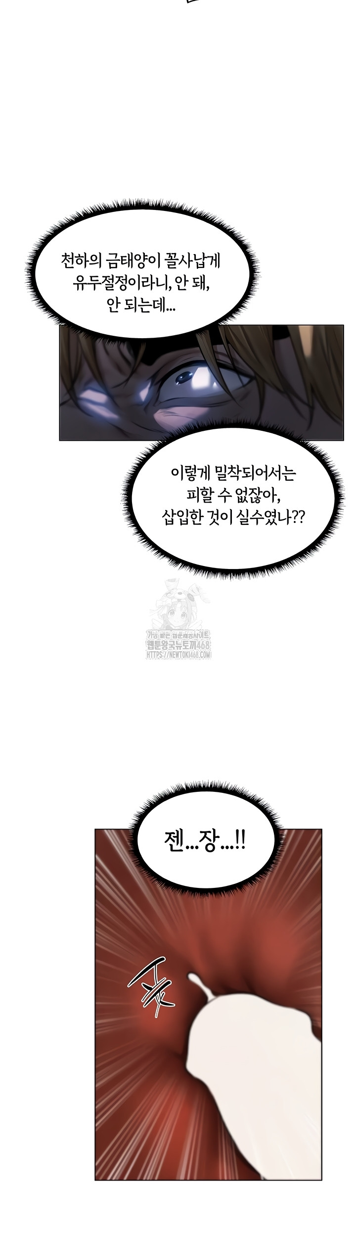 MILF Hunting In Another World Raw - Chapter 99 Page 28