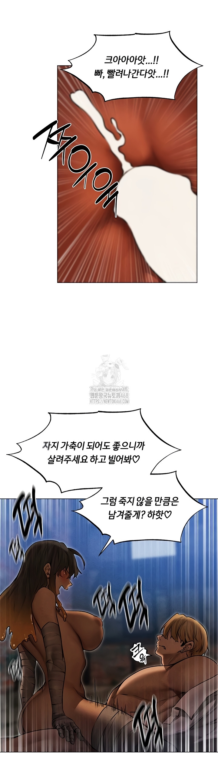 MILF Hunting In Another World Raw - Chapter 99 Page 30