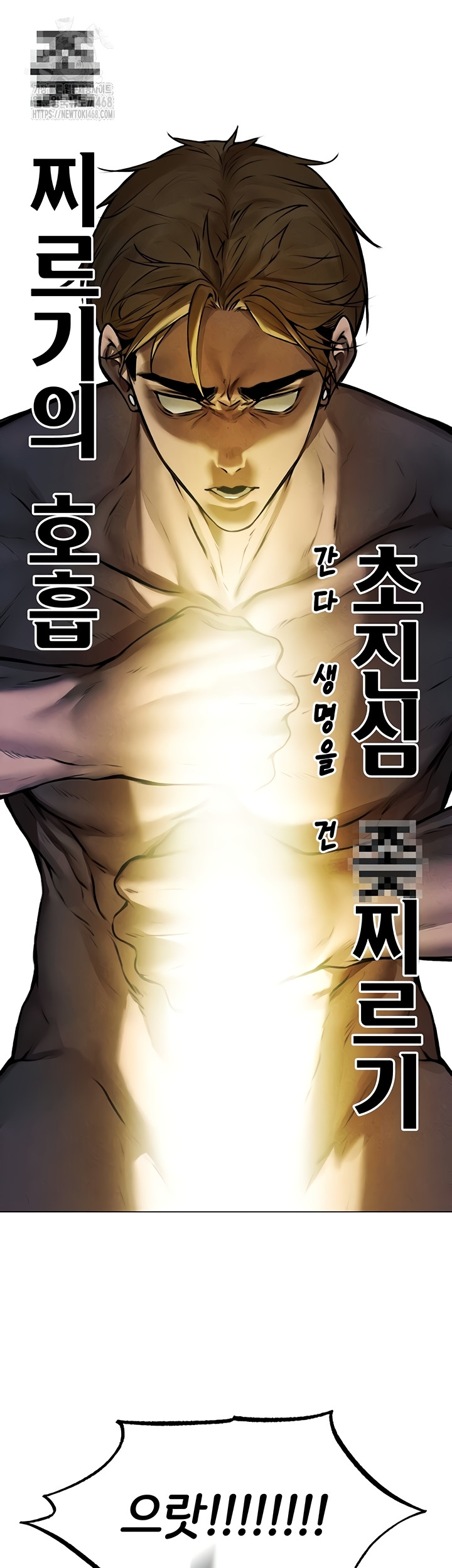 MILF Hunting In Another World Raw - Chapter 99 Page 32