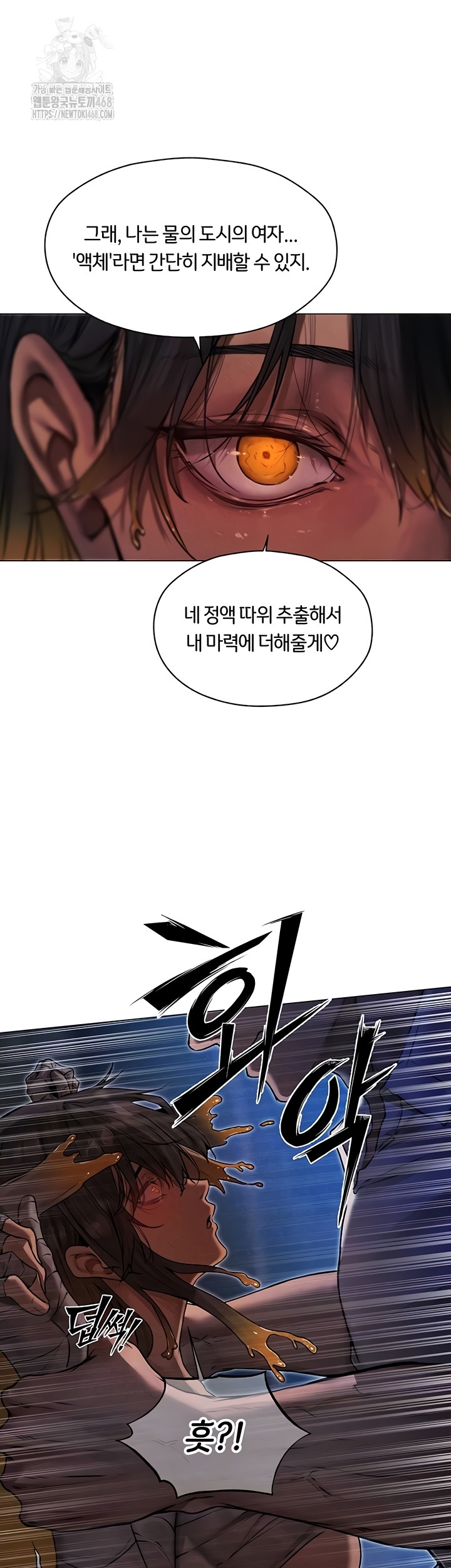 MILF Hunting In Another World Raw - Chapter 99 Page 4