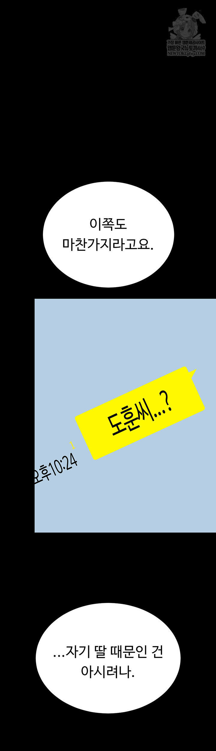 Mom Eat First Raw - Chapter 126 Page 44