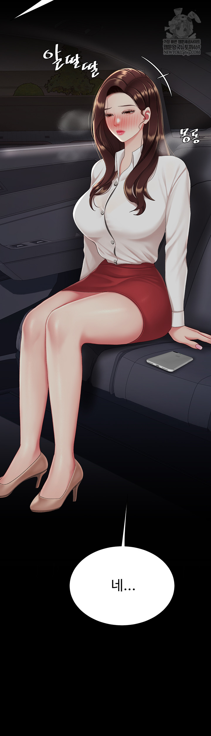 Mom Eat First Raw - Chapter 126 Page 46