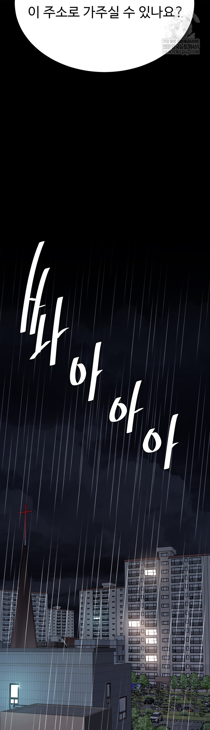 Mom Eat First Raw - Chapter 126 Page 50