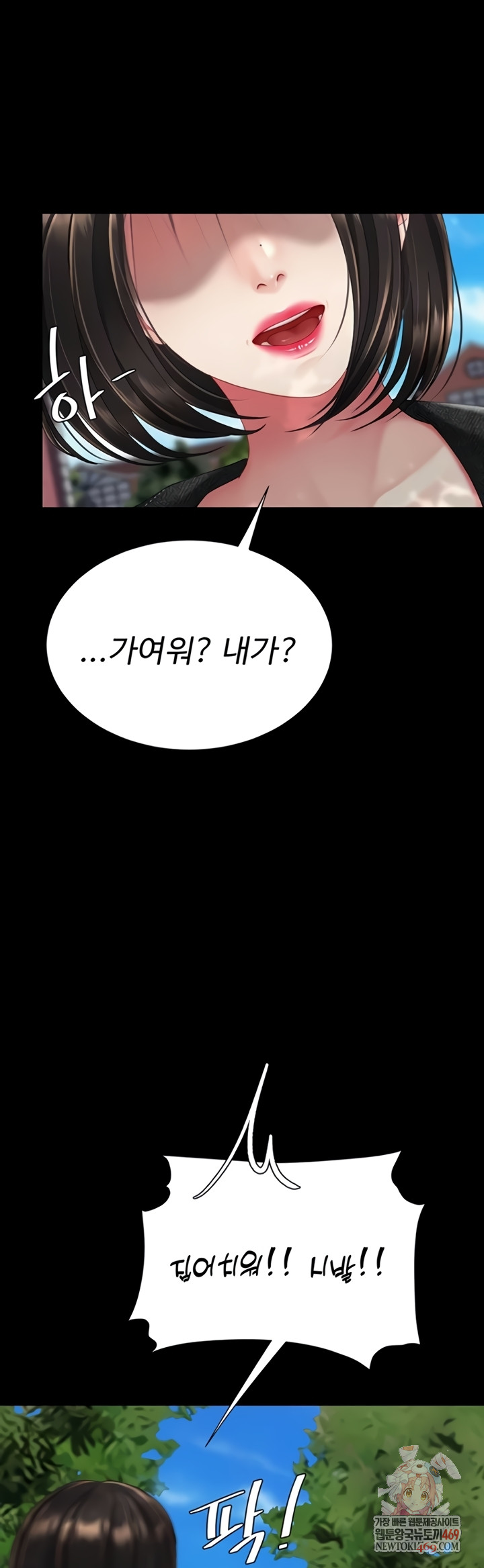 Mom Eat First Raw - Chapter 136 Page 1