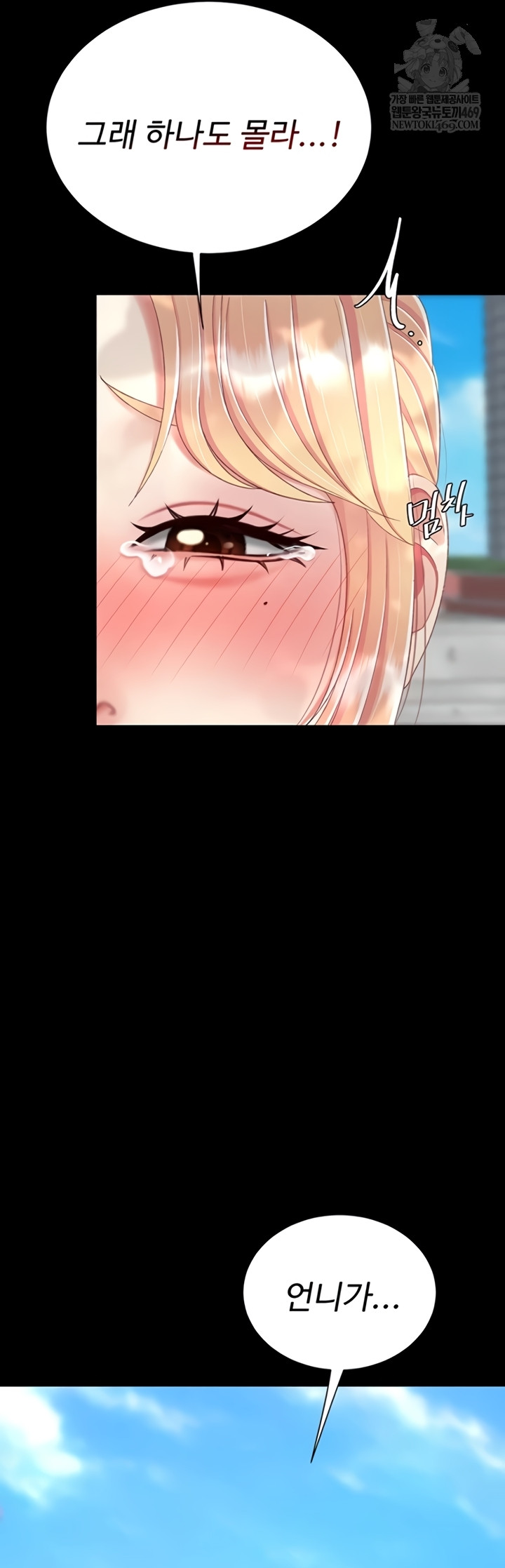 Mom Eat First Raw - Chapter 136 Page 15