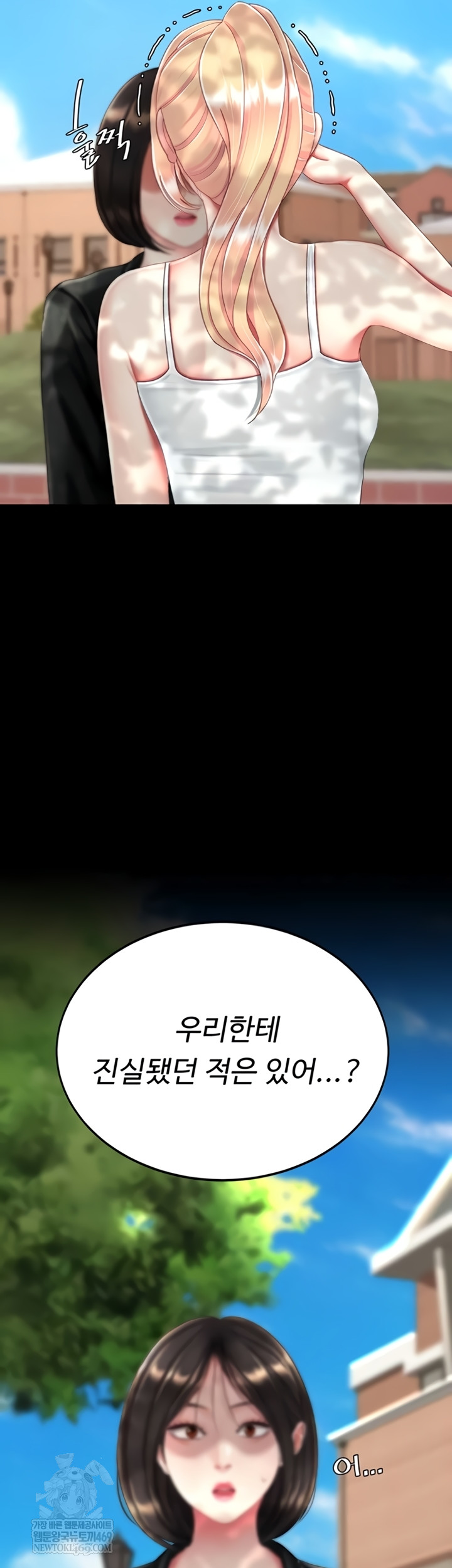 Mom Eat First Raw - Chapter 136 Page 16